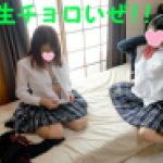 緊急公開！【乱交・個人撮影】性欲盛んなサッカー男子部員とヤリまくる Ｋ②女子マネージャー♀子ちゃんを巨根でゴリゴリにハメ堕とす個人撮影　痙攣マンコに大量種付けしたったｗｗ