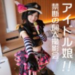 【またか声優界よ！】ラブラ●ブ！！ 現役アイドル20歳との撮影会 密室ホテル流出、バイブまんこに突っ込み痙攣イキ、中出しの気持ちよさにアヘ顔を意識飛びを記録したとんでもない極秘の個人撮影会【初回盤】