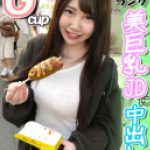 【Gカップ欲張りボディ！】グラビアデビュー済み20才。Gカップ爆乳とくびれた色白ボディはSSS級！You●uber装って新大●保でナンパしたら即日自宅でハメ撮りOKの令和ビッチは最高だｗ【個人撮影】